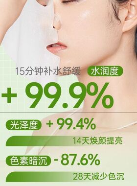 of焕亮面膜越桔果提亮面膜改善肌肤干燥水润亮肤补水保湿官方正品