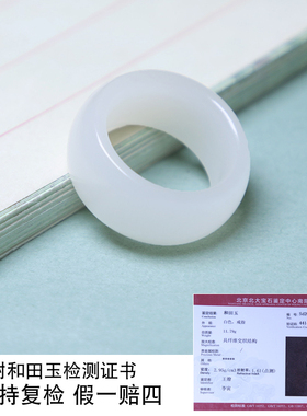 珪宝和田玉白玉扳指男士玉戒指玉指环天然玉石玉器手饰内径约21mm