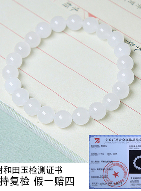 珪宝和田玉羊脂玉冰底玉手串8mm
