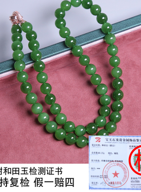 珪宝和田玉碧玉菠菜绿项链8mm