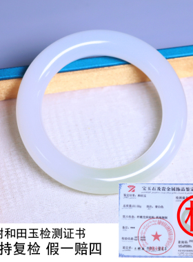 珪宝和田玉冰白翠青手镯女54.8mm