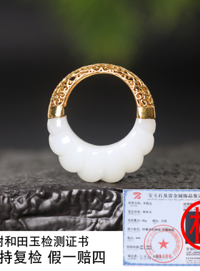 珪宝和田玉羊脂玉18K金镶戒指女