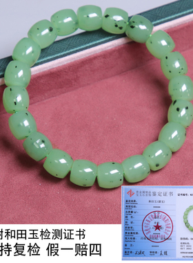 珪宝和田玉碧玉苹果绿手串女款