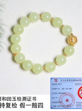 珪宝和田玉黄玉圆珠手串直径12mm
