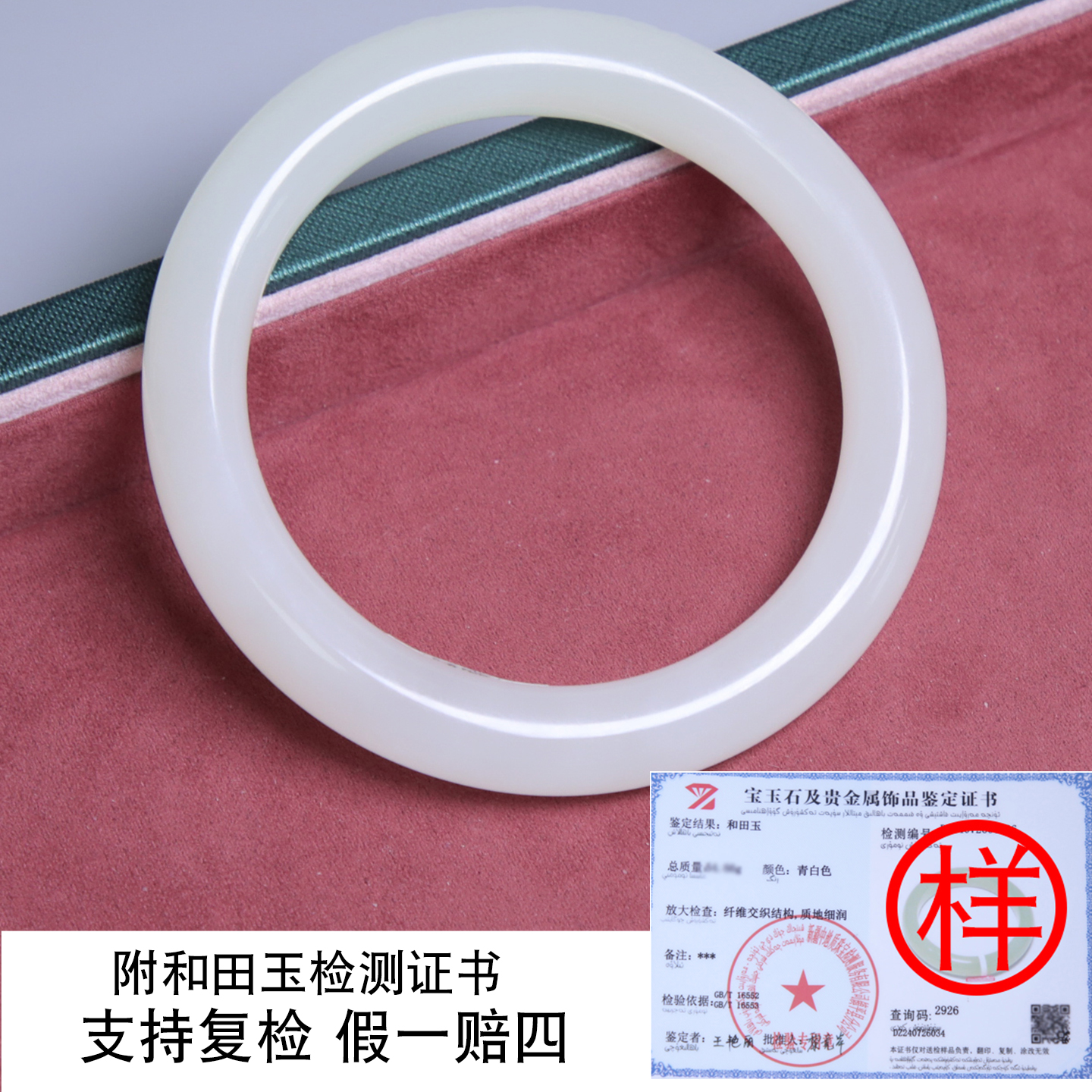 珪宝59.5mm和田玉羊脂玉圆条手镯女款玉镯子天然送妈妈带证书111A - 图1