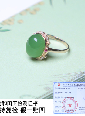珪宝和田玉碧玉阳绿18K金镶戒指女款天然玉石指环内径17mm带证书
