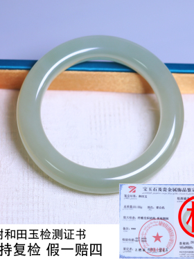 珪宝和田玉冰晴水宽条手镯56.5mm