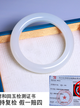 珪宝和田玉羊脂玉宽条手镯58.8mm