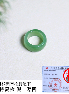 珪宝和田玉碧玉扳指直径18.5mm