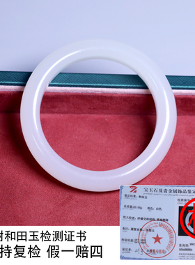 珪宝57mm和田玉高冰羊脂玉手镯