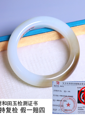 珪宝和田玉糖羊脂玉宽条手镯52mm