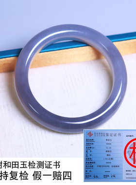 珪宝和田玉烟紫正圈手镯女55.2mm