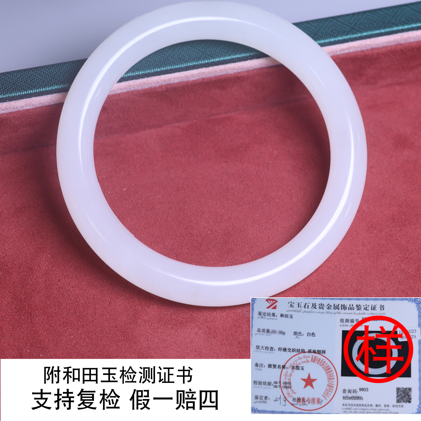 珪宝58.7mm和田玉羊脂玉圆条手镯女款美人条玉镯子天然带证书971A - 图1