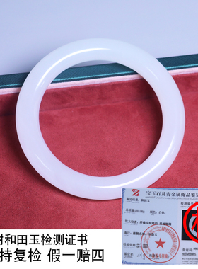 珪宝和田玉羊脂玉圆条手镯62.5mm