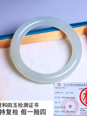 珪宝和田玉冰晴水圆条手镯59.5mm