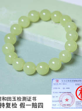珪宝和田玉老黄玉圆珠手串男女款天然玉石鸡油黄手链直径12mmFG