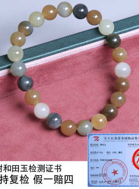 珪宝和田玉楼兰三色多宝手串8mm