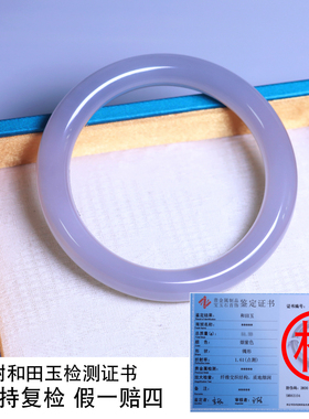 珪宝和田玉冰烟紫圆条手镯女60mm