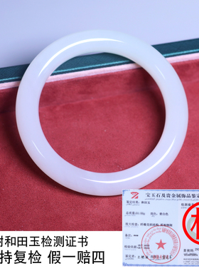 珪宝和田玉羊脂玉手镯宽条女59mm