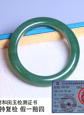 珪宝和田玉碧玉宽条手镯女55.3mm