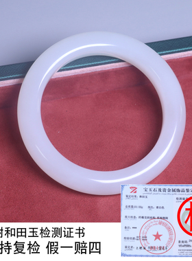 珪宝和田玉羊脂玉宽条手镯59.7mm