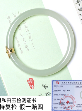 珪宝和田玉金镶叮当镯18K金镶嵌