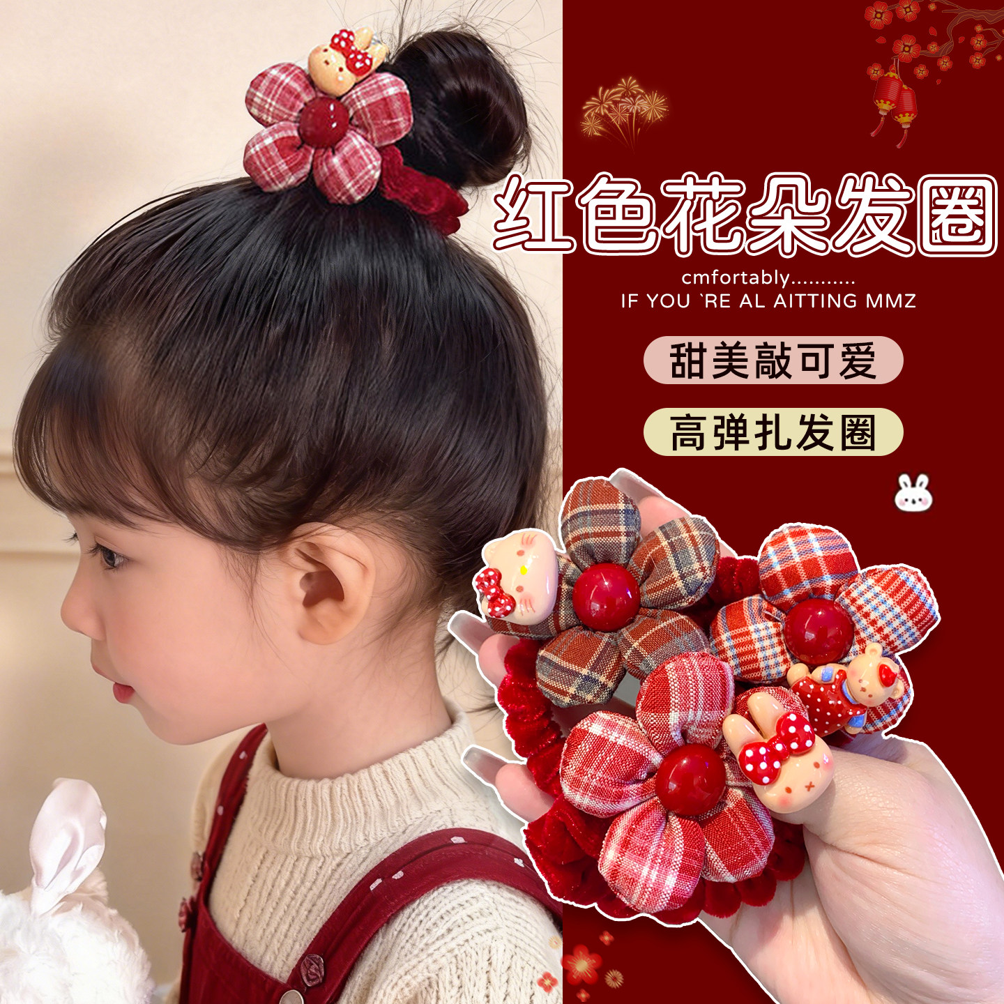 红色格纹花朵儿童发圈秋冬扎丸子头绳可爱KT猫皮筋女童新年发饰,淘宝优惠券,粉丝福利购,淘宝优惠卷