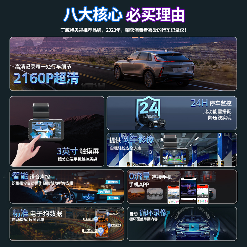 丁威特行车记录仪前后双录高清夜视360度全景一体机免走线24新款