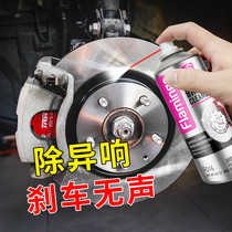 Automotive Brake System Cleaning Agent Parts Isloud Elimination Agent Moto Electric Disc Brake Disc Calipers Rust