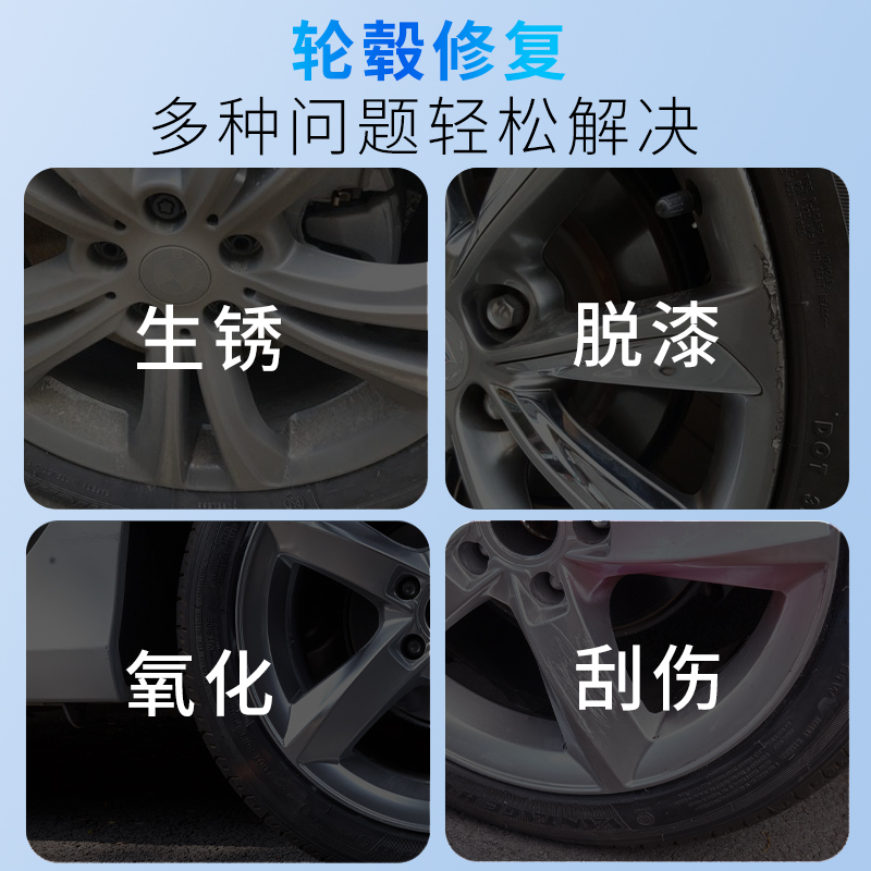 汽车轮毂修复划痕补漆铝合金翻新抛光改色喷漆钢圈修补银色不永久 - 图2