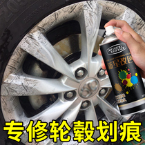 Car Hub Repair Scratched Finish Paint Aluminum Alloy Renovated Polished Change Color Spray Steel Ring Mend Silver Color Impermanent