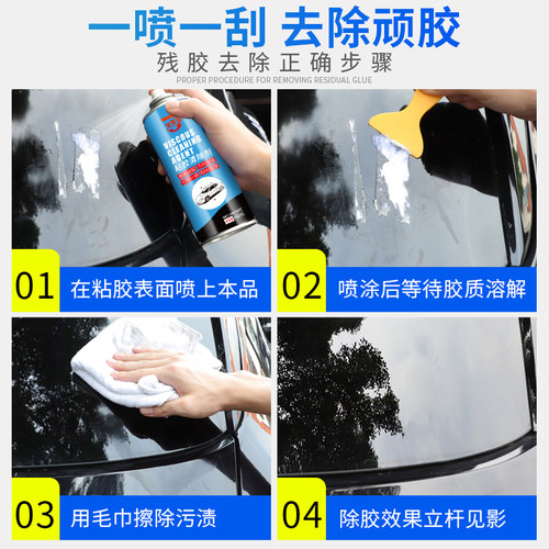 除胶剂去胶神器汽车家用不干胶清除剂玻璃胶清洁剂粘胶去除剂 - 图2