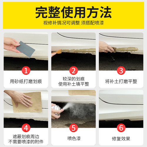 汽车快干小补土腻子修补膏油漆钣金开裂划痕刮灰泥车用原子灰补坑 - 图2