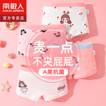 Fille Pants Enfants Pure Cotton Coin plat Pas de clip Pp Full Cotton Triangle Baby Great Boy Little Girl 100% Shorts Four Corners