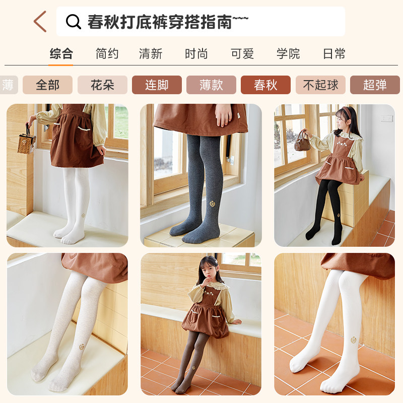 儿童打底裤春秋款女童秋冬外穿加绒打底袜大童黑色连脚宝宝连裤袜,淘宝优惠券,粉丝福利购,淘宝优惠卷