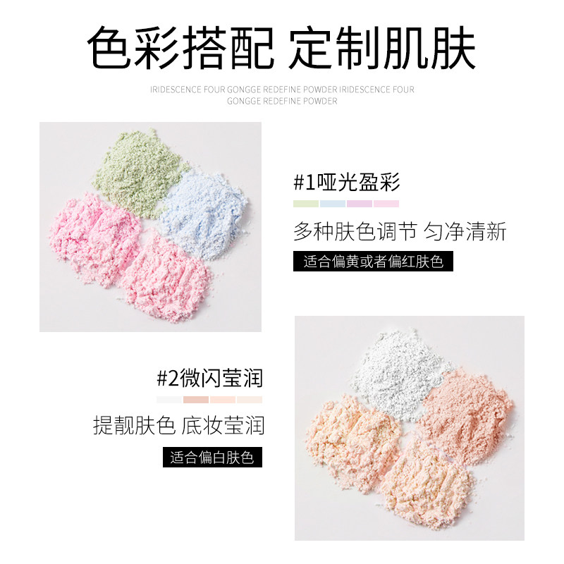 泊泉雅定妆遮瑕控油四色散粉 泊泉雅雅兰丝蜜粉/散粉