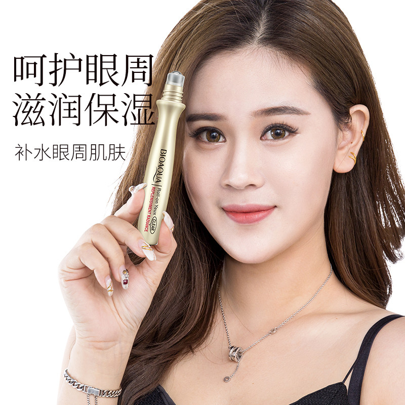 滚珠淡化细纹按摩黑眼圈补水18眼霜 泊泉雅雅兰丝眼霜