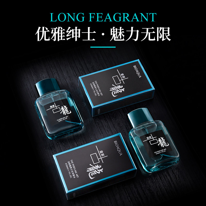男士古龙持久淡香蔚蓝古龙水清新 泊泉雅雅兰丝香水