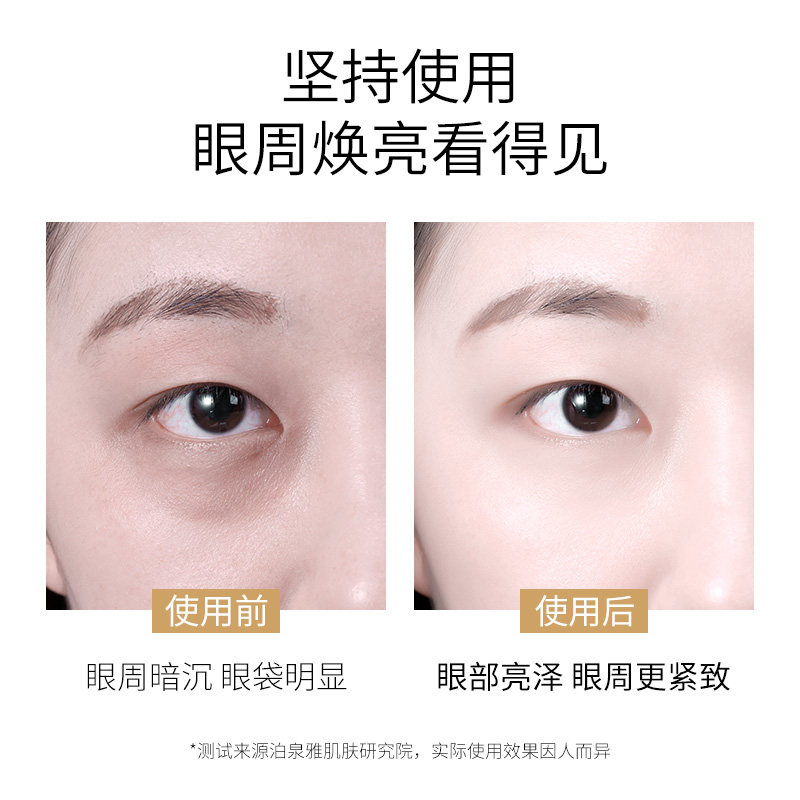 泊泉雅金桂花80片去淡化细纹眼膜贴 泊泉雅雅兰丝眼膜