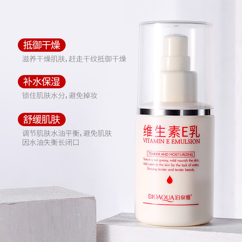  泊泉雅雅兰丝乳液/面霜