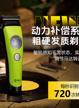 科德士破圈系列油头推剪理发器电推子剃光头专用渐变店发廊A80