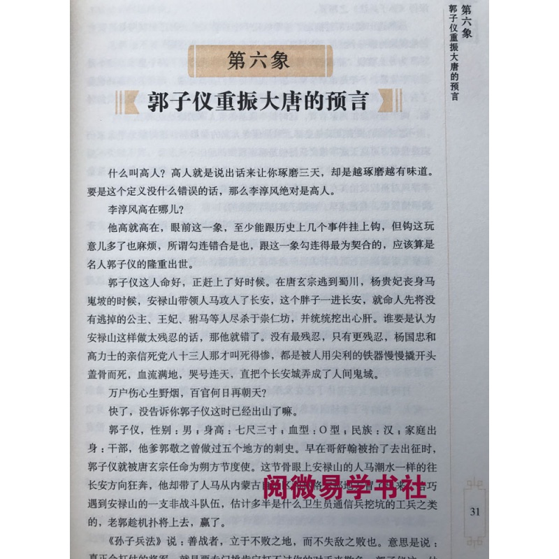 正版古代预言书全三册《推背图》《万年歌》《烧饼歌》李淳风袁天罡刘伯温原版诸葛亮马前课-图1