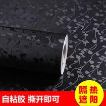 Self-adhesive black anti-walking light shading sticker kitchen balcony windows glass film thermal insulation sunscreen opaque glass paper