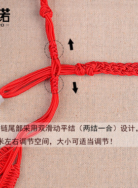 狮诺宽版手工编织本命年红绳腰链
