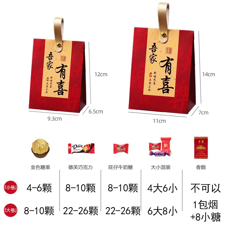 2024新款结婚喜糖盒专用礼盒婚礼喜糖袋高级订婚装糖果包装盒空盒