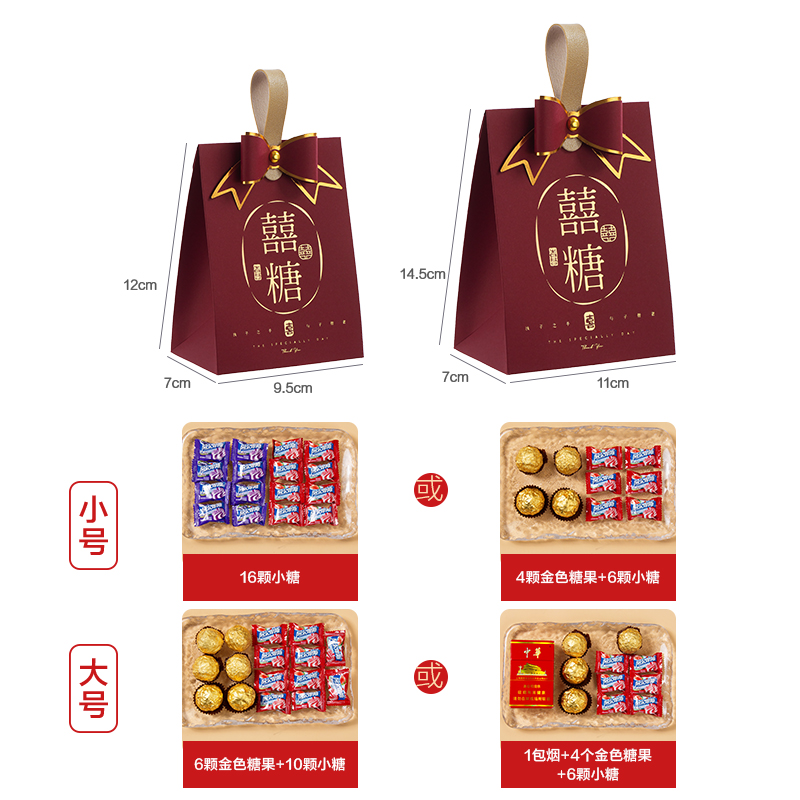 结婚喜糖盒2024新款婚礼喜糖袋子装糖果盒订婚专用高级礼盒子空盒