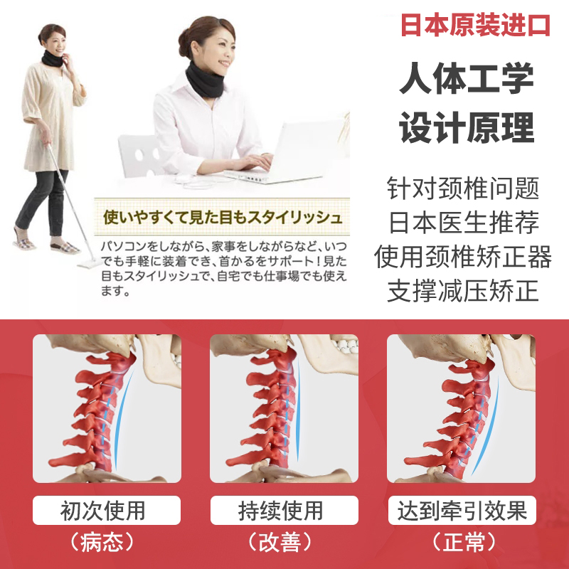 日本鸭脖支架护颈托带颈椎矫正器天鹅颈神器去富贵包神器颈部牵引-图2