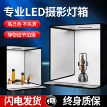 80CM photo shed small LED folding product photo light box Easy shooting light Tonic Light Flexo Light Boxes Pictured Jewelry Ornament Electroquotient Static Things Professional Camera Photography Box Background Movie shed small props