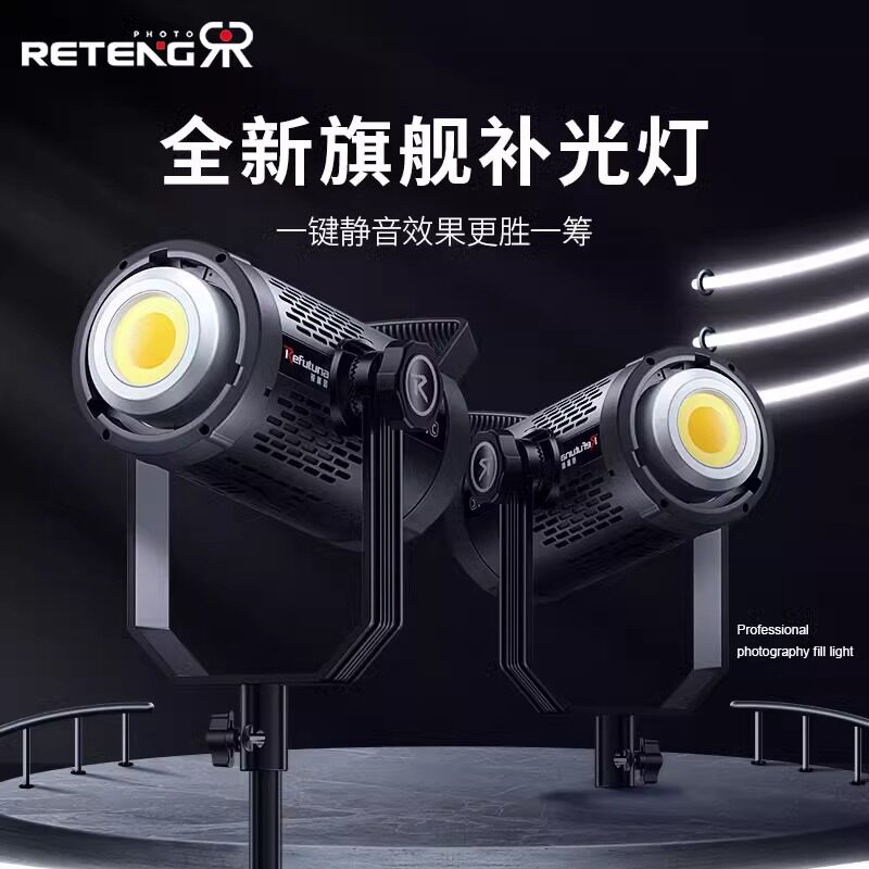  锐腾数码影室灯