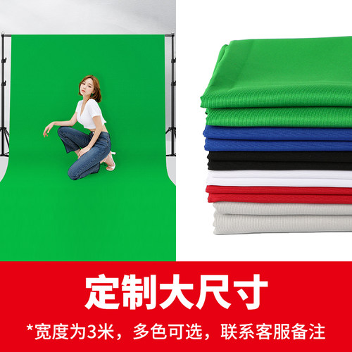 绿幕抠像布摄影扣像拍照绿色背景布白色蓝色专业影视直播拍摄绿布抠图幕布大尺寸影棚影视后期网红纯色背景架 - 图3